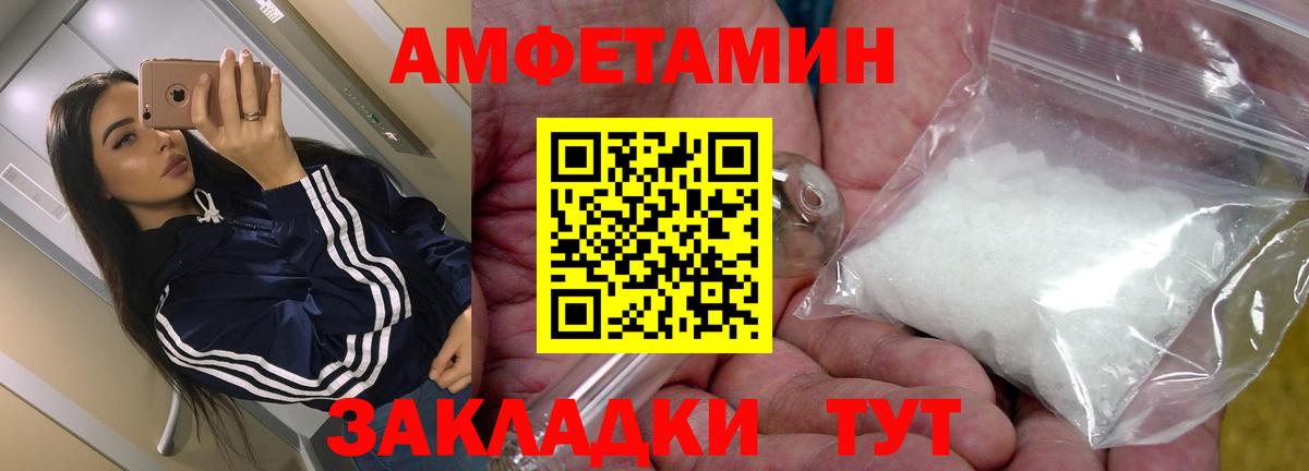 Амфетамин Premium Усинск