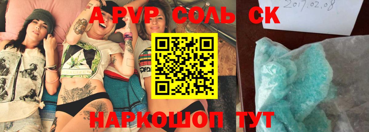 APVP мука Усинск