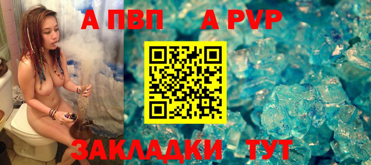 Усинск  А ПВП  Alpha PVP СК  Alfa_PVP СК  Вход с VPN  Alfa_PVP VHQ 