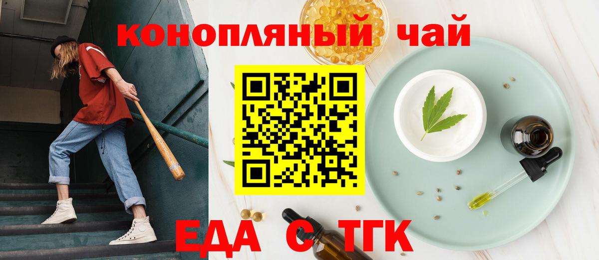 Cannafood конопля Усинск