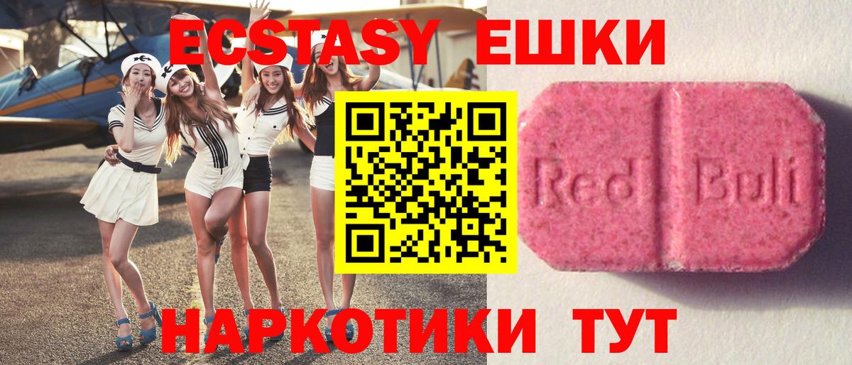 ЭКСТАЗИ MDMA Усинск