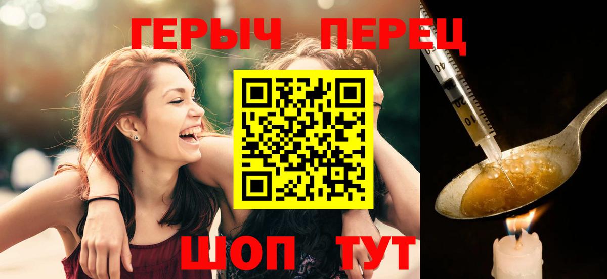 Героин Heroin Усинск