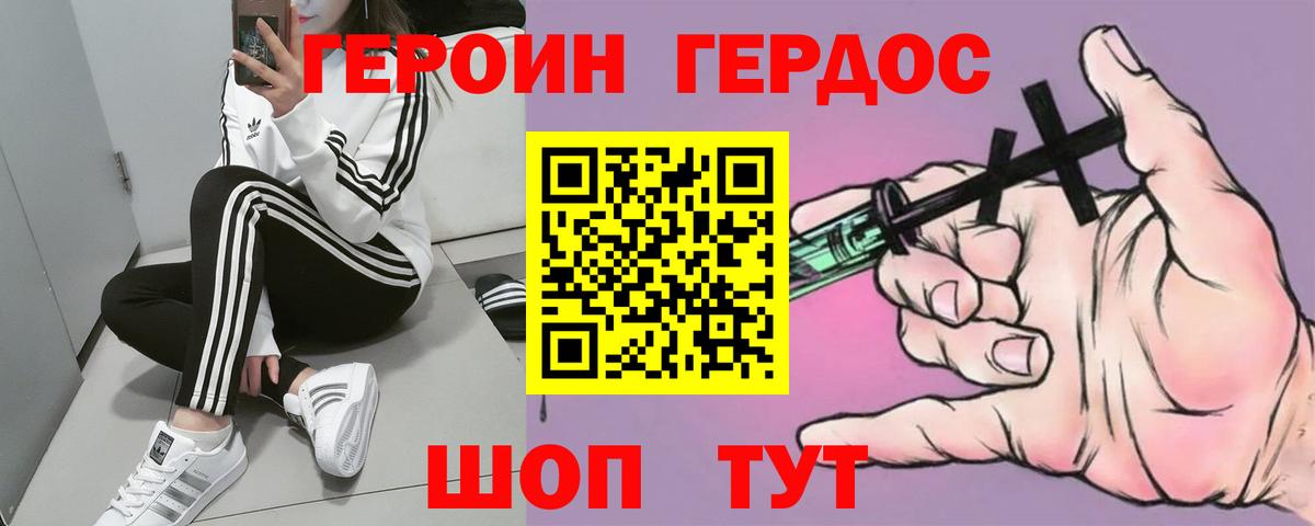 ГЕРОИН  Вход с VPN  Усинск  ГЕРОИН Афган 