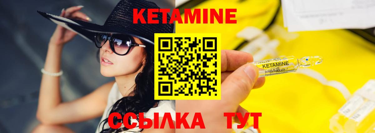 Усинск  Кетамин VHQ  площадка формула  Вход с VPN 