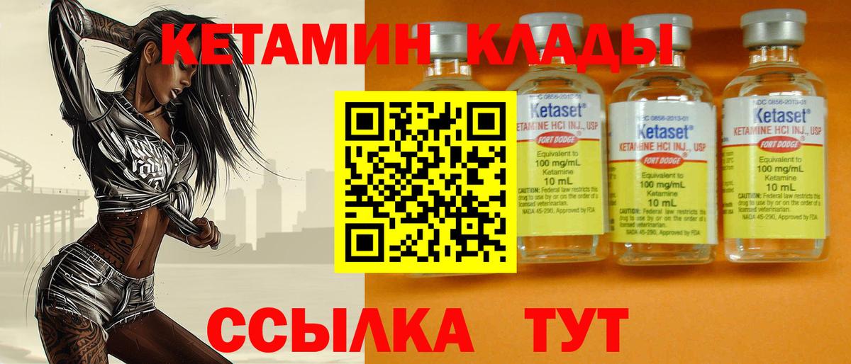 Кетамин VHQ Усинск