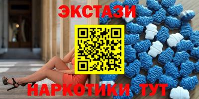 экстази Бугуруслан