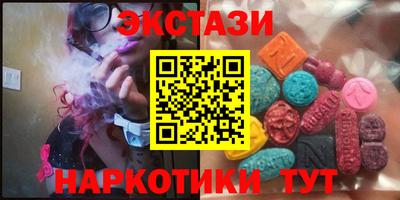 экстази Бугуруслан