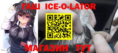 гашик Будённовск
