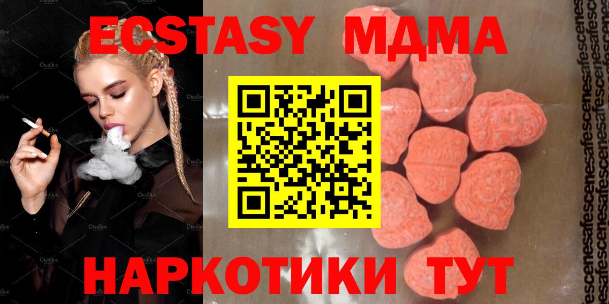 Усинск  MDMA кристаллы  Вход с VPN 