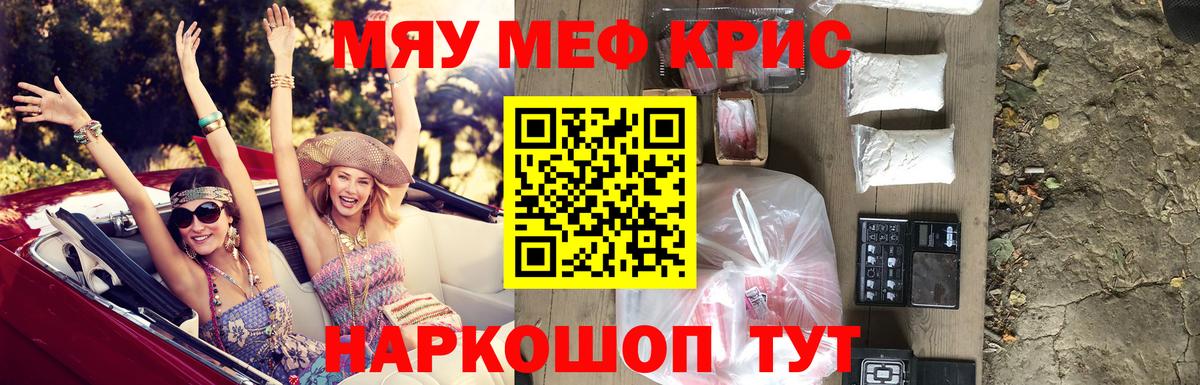 МЯУ-МЯУ кристаллы  Вход с VPN  МЕФ  Меф мука  Усинск  Мефедрон 