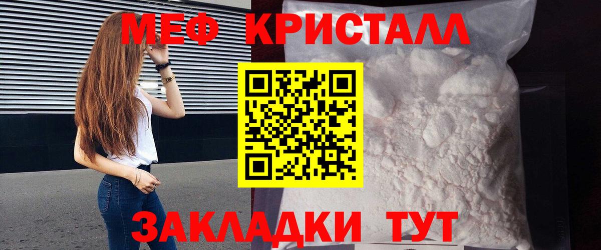 МЕФ мука Усинск