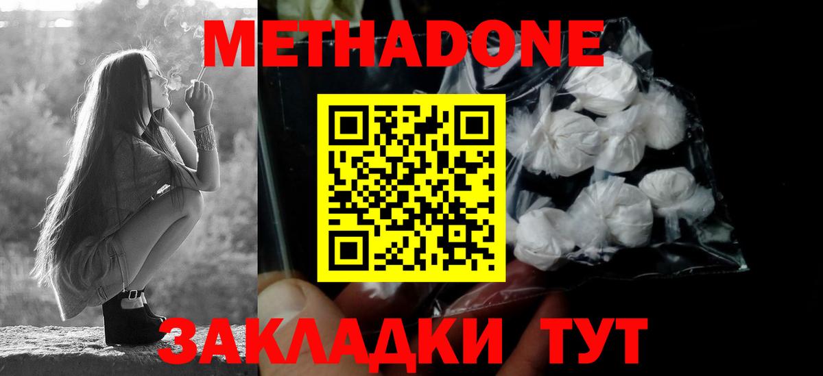 Метадон VHQ Усинск