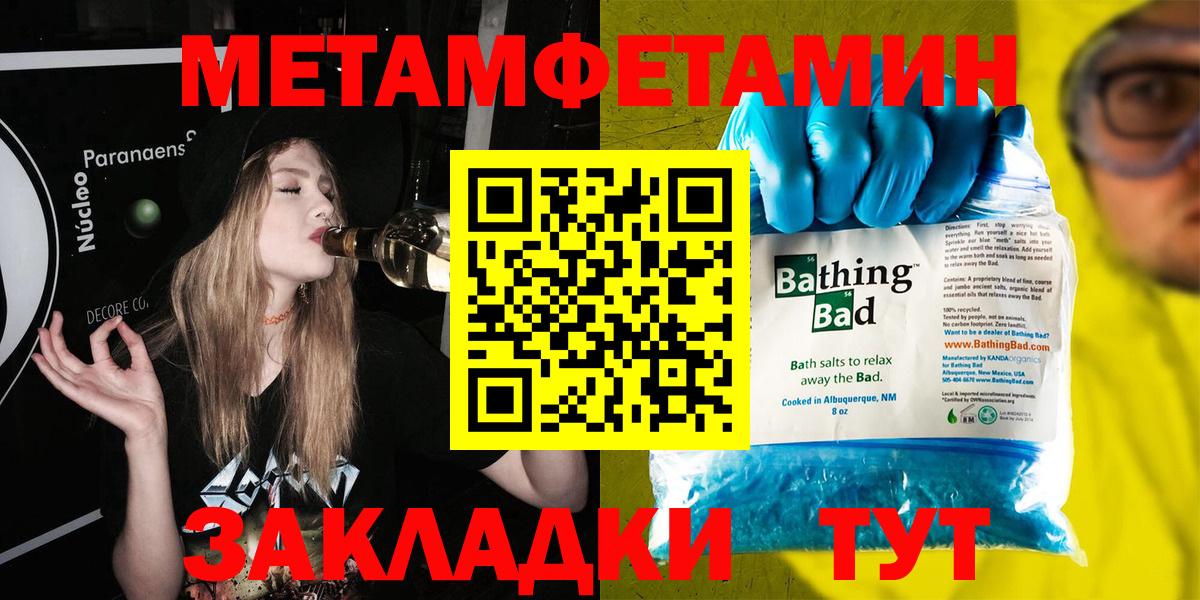 Метамфетамин Декстрометамфетамин 99.9%  МЕТАМФЕТАМИН  Усинск  Вход с VPN 