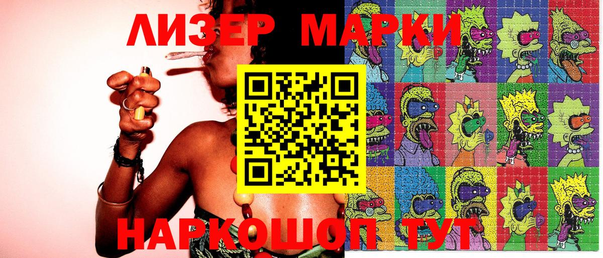 Наркотические марки 1500мкг Усинск