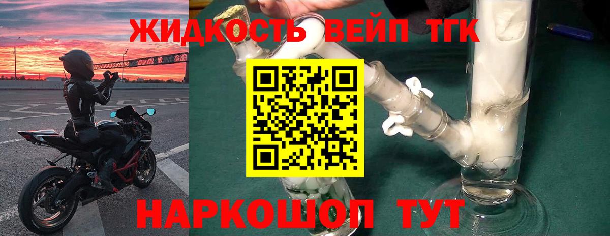 ТГК вейп  где можно купить   Усинск  Дистиллят ТГК THC oil  Вход с VPN 