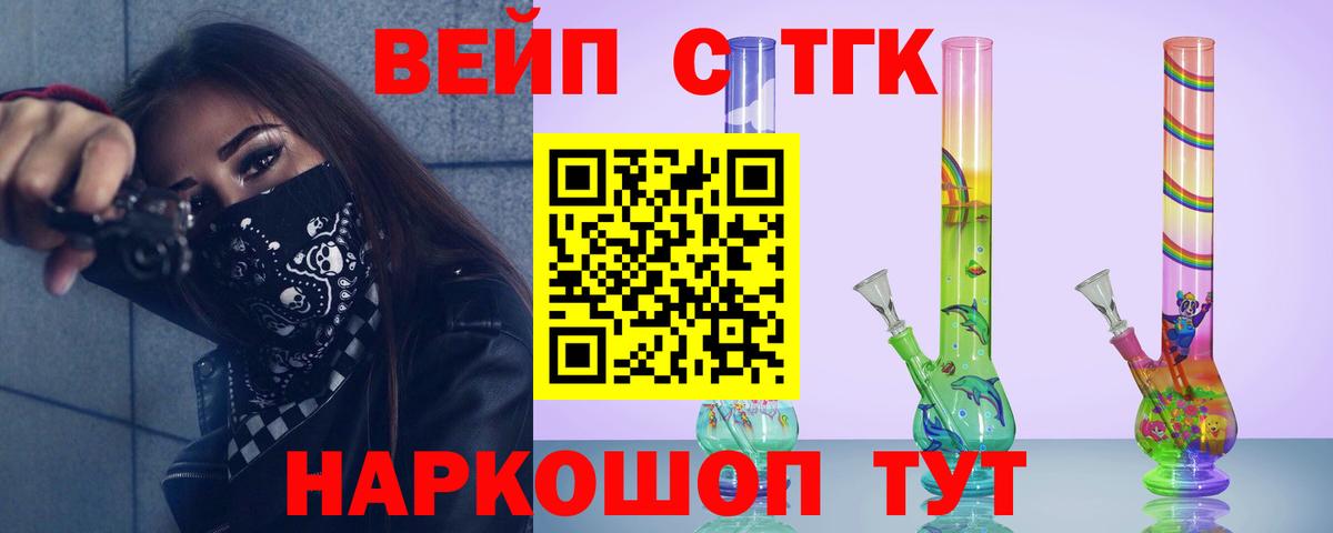 Дистиллят ТГК вейп с тгк Усинск